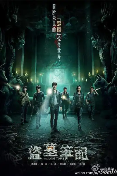 The Lost Tomb [Hindi] S1-S2 poster