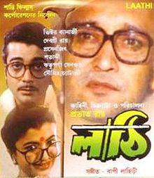 Lathi [Bengali]
