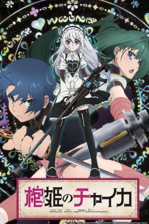 Chaika: The Coffin Princess [English]