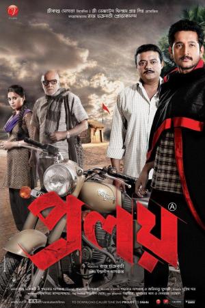Proloy [Bengali]