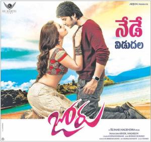 Joru [Hindi]