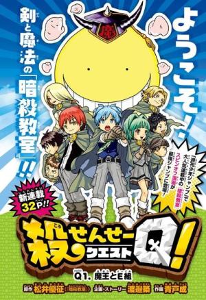 Assassination Classroom: Koro-sensei Q! [Version française]