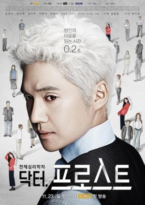 Dr. Frost [Russian]