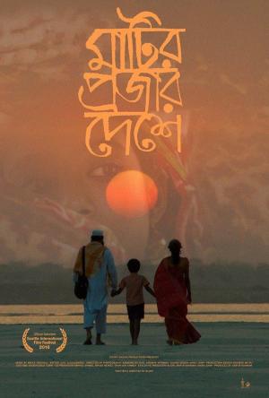 Kingdom of Clay Subjects [Bengali]