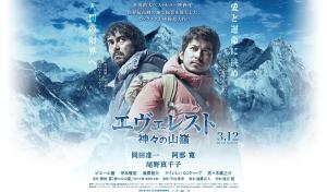 Everest: The Summit of the Gods [ترجمة عربية]