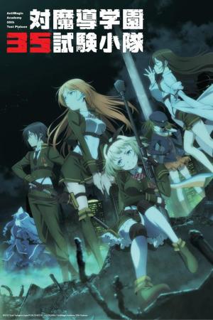 Anti-Magic Academy: The 35th Test Platoon [Portuguese]