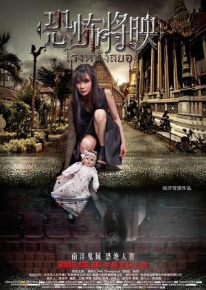 Fear Is Coming [Indonesian]