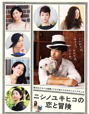 The Tale of Nishino [Indonesian]
