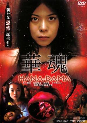 Hana-Dama: The Origins [Indonesian]