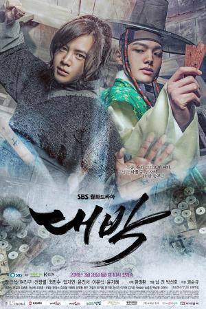 The Royal Gambler - 123Movies