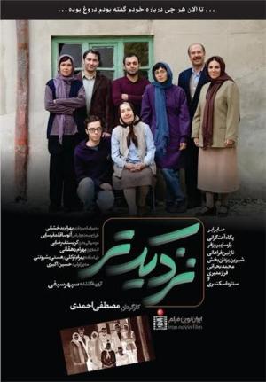 Closer [Kurdish]