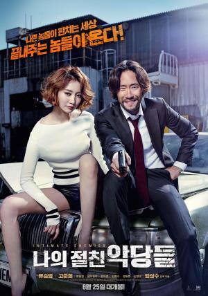 Intimate Enemies [Indonesian]