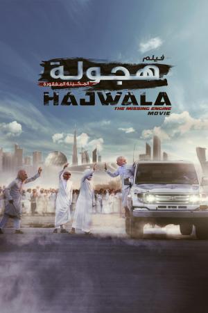 Hajwala: The Missing Engine [مدبلج للعربية]