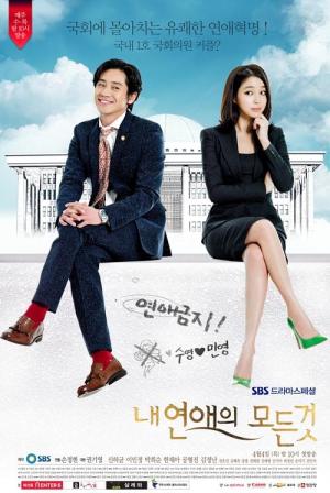 All About My Romance [ترجمة عربية]