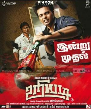 Uriyadi [Hindi]