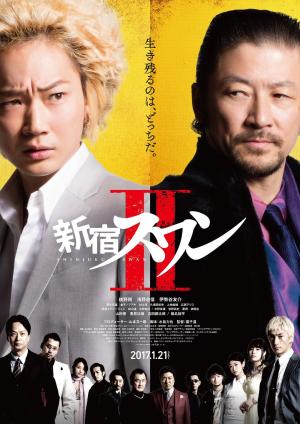 Shinjuku suwan II [Russian]