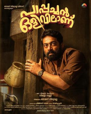 Pappachan Olivilaanu [Malayalam]