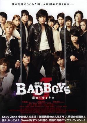Gekijouban Bad Boys J: Saigo ni mamorumono [Indonesian]