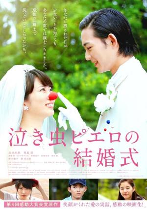 Nakimushi piero no kekkonshiki [Indonesian]