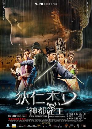 Young Detective Dee: Rise of the Sea Dragon [Version française]