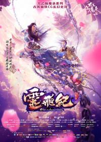Magical Legend: Rise to Immortality [English]