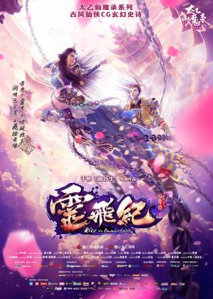 Magical Legend: Rise to Immortality