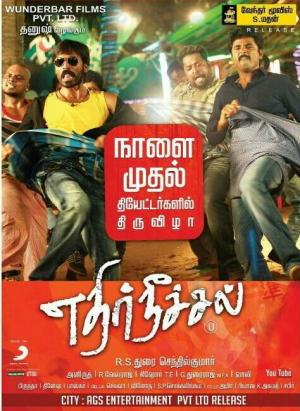 Ethir Neechal [Hindi]