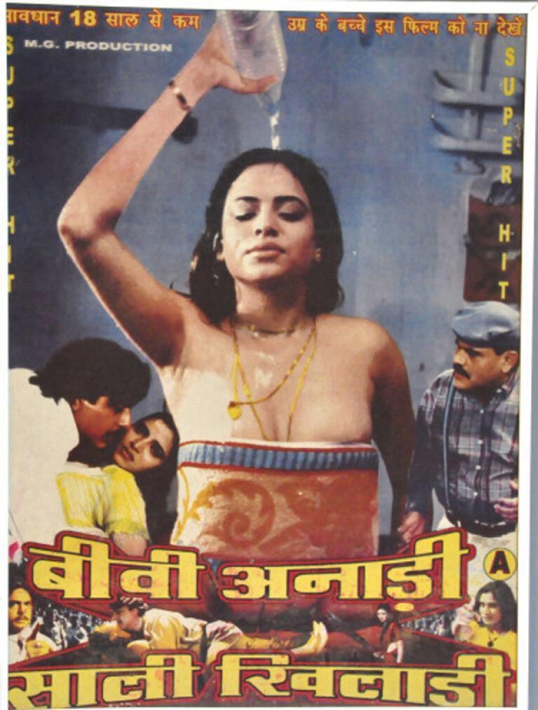 Biwi Anari Saali Khiladi