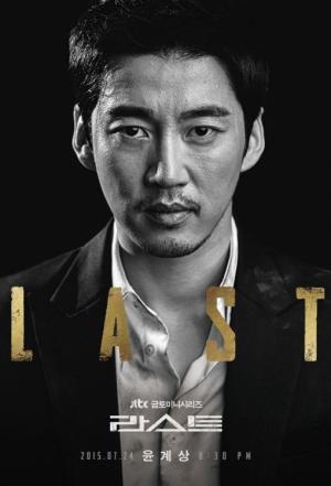 Last [ترجمة عربية]