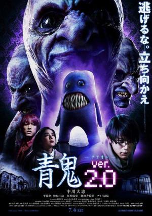 Ao oni ver. 2.0 [Indonesian]