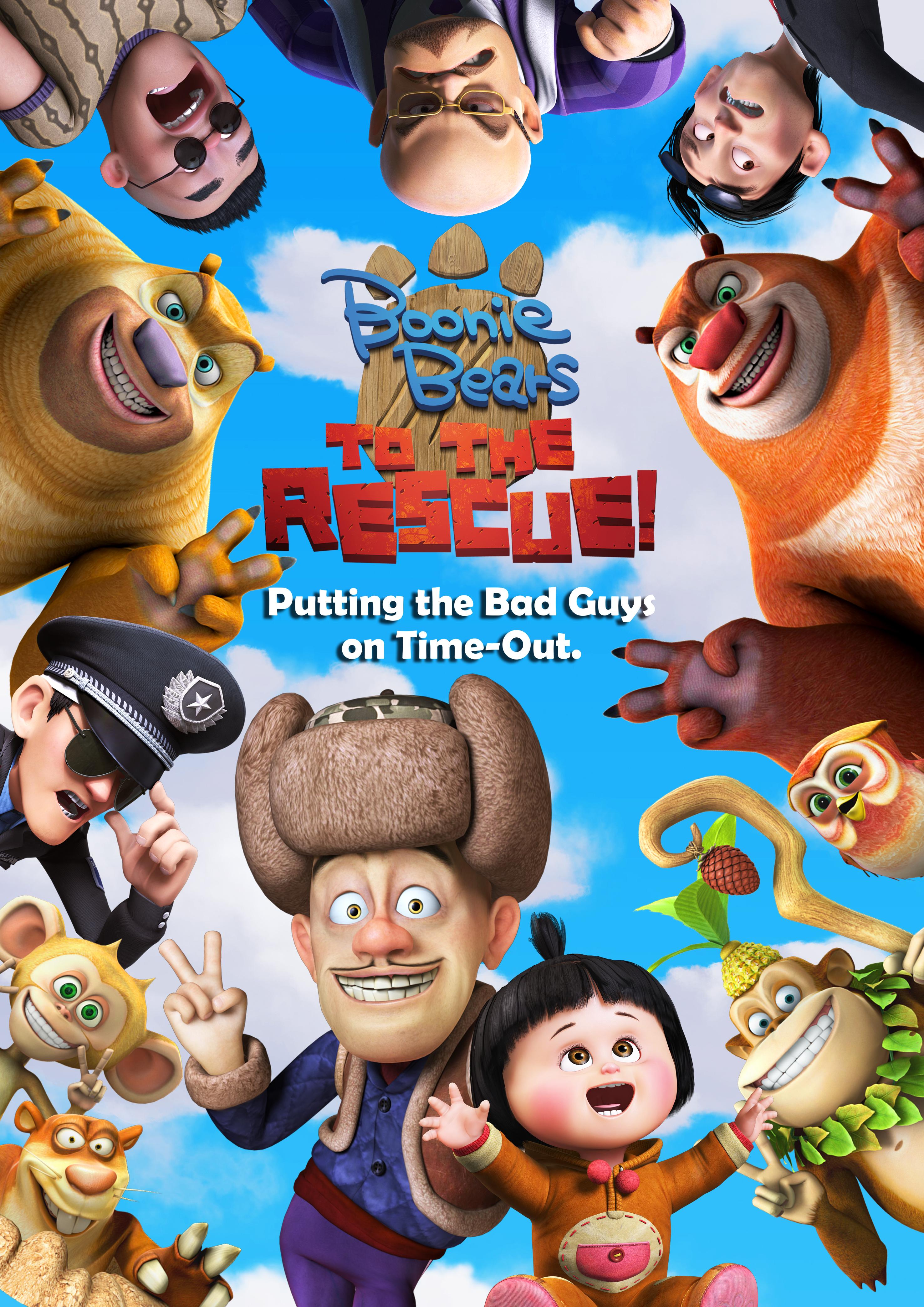 Boonie Bears: To the Rescue [Ukrainian] poster