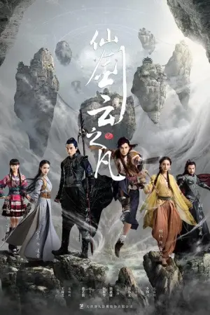 Chinese Paladin 5: Clouds of the World