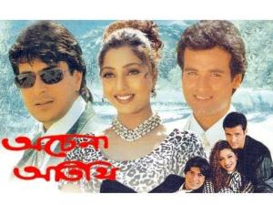 Achena Atithi [Bengali]