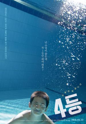 Fourth Place [Indonesian]