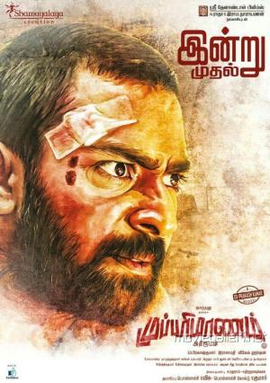 Mupparimanam [Hindi]