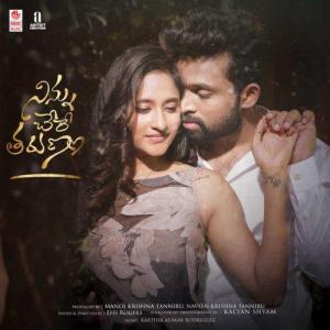 Ninnu Chere Tarunam [Hindi]