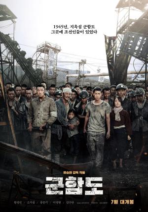 The Battleship Island [Version française]