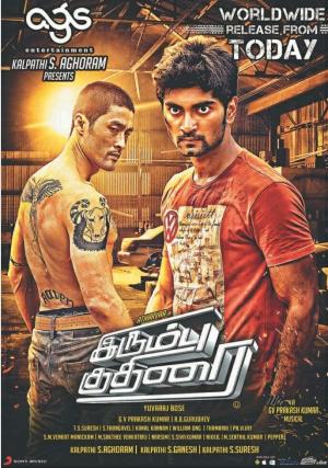 Irumbu Kuthirai [Hindi]