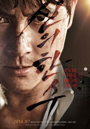 The Divine Move [Hindi]