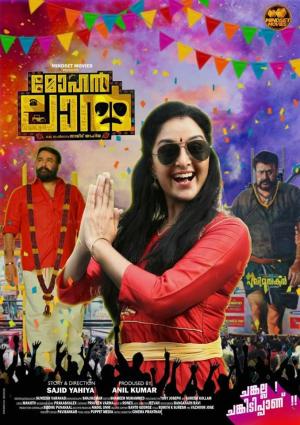 Mohanlal [Hindi]