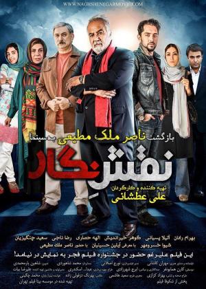 Negar's Role [Kurdish]