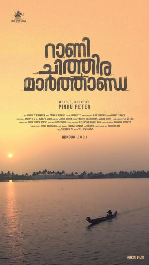 Rani Chithira Marthanda [Malayalam]