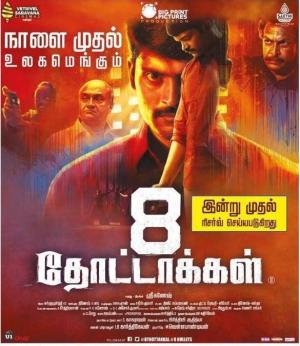 8 Thottakkal [Hindi]