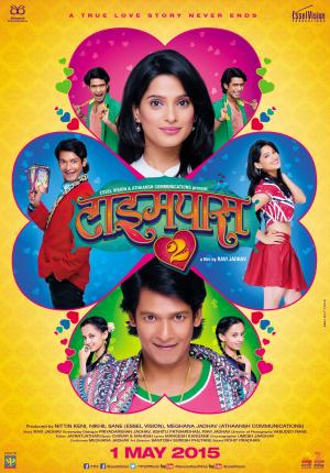 Timepass 2 [Marathi]