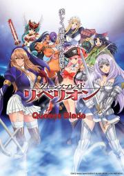 Queen's Blade: Rebellion [English]