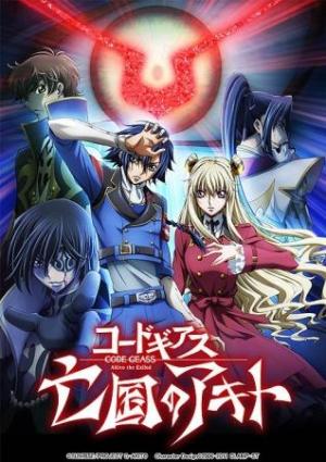 Code Geass: Akito the Exiled 3 - The Brightness Falls [Indonesian]