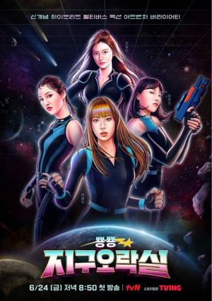 Earth Arcade S1-S3