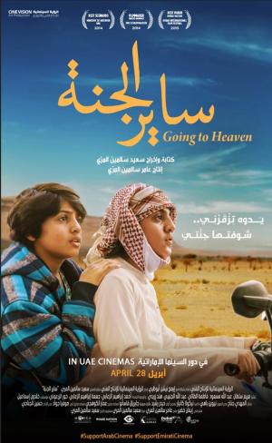Going to Heaven [Indonesian]