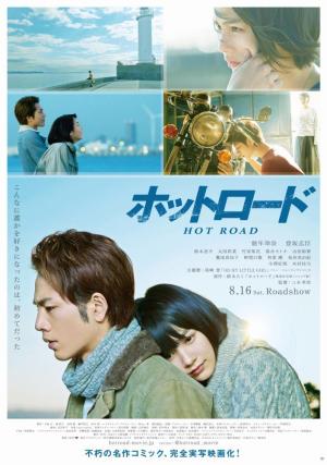 Hotto rôdo [Indonesian]