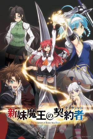 The Testament of Sister New Devil [Version française]